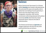 baizuo.jpg